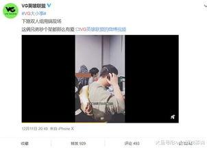 嘉明被爆料视频,揭秘背后惊人真相