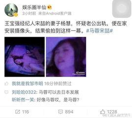 马蓉爆料鹿晗视频播放,网络热议不断