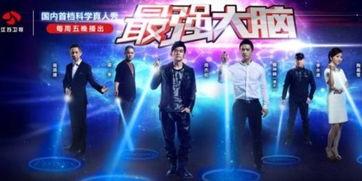 最强大脑第二季在线观看