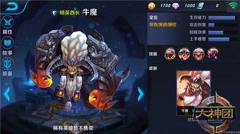 王者爆料牛魔视频下载免费,揭秘英雄技能与战术解析
