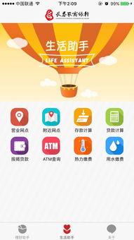 长春农商银行最新爆料,揭秘银行内部改革与业务创新动态