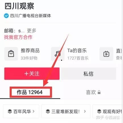 热点爆料的视频怎么发,事件发酵过程及影响分析